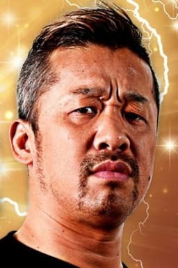 Photo of Yoshinobu Kanemaru