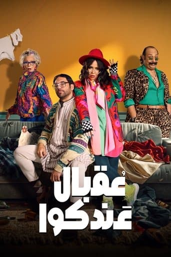 Poster for Oqbal Andokoa
