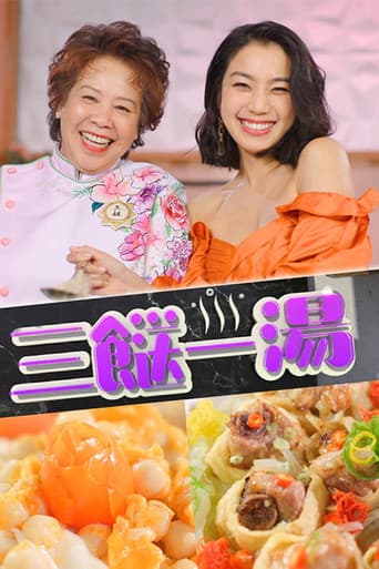 Poster for 3 Dishes 1 Soup