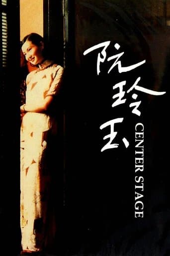 Poster for Center Stage