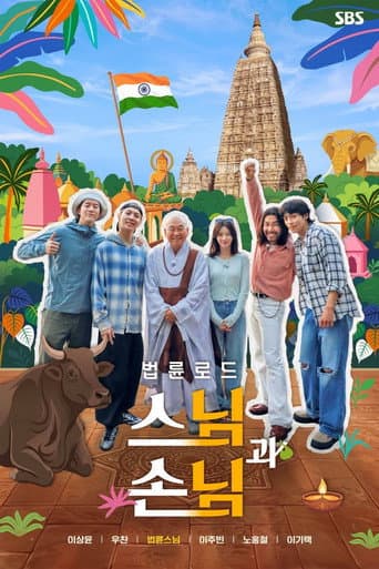 Poster for Sunim Sonim: Soul Trip in India