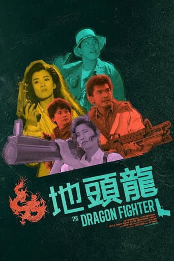 Poster for The Dragon Fighter