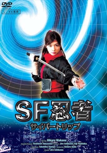 Poster for SF Ninja Cyber Trip