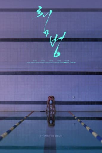 Poster for Dive
