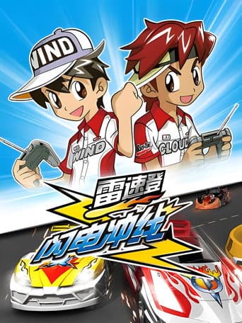 Poster for Flash & Dash