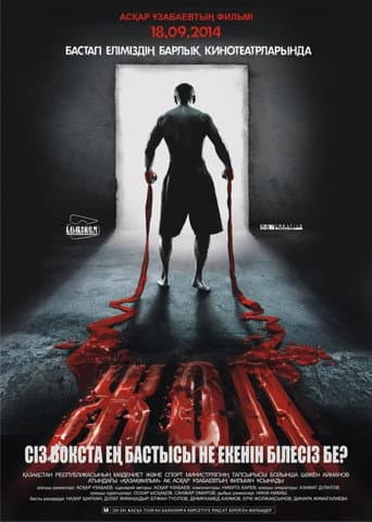 Poster for The Way