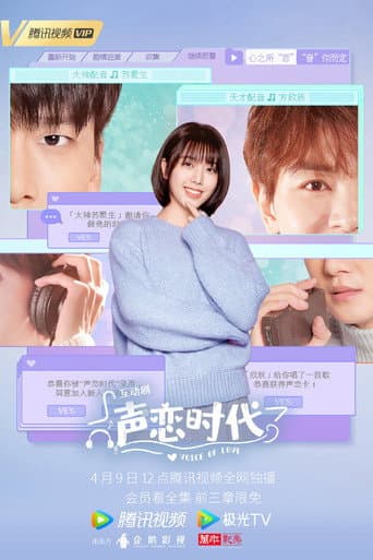 Poster for Voice of Love