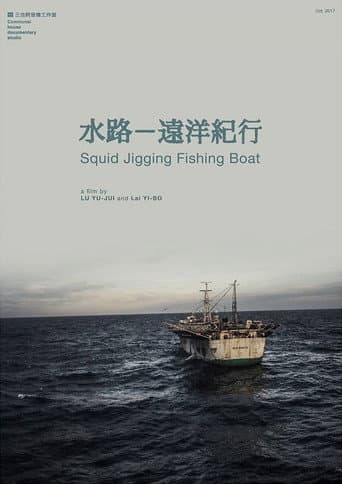 Poster for Squid Jigging Fishing Boat