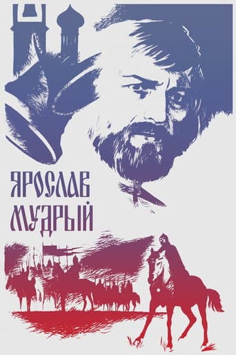Poster for Yaroslav the Wise