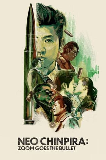 Poster for Neo Chinpira: Zoom Goes the Bullet