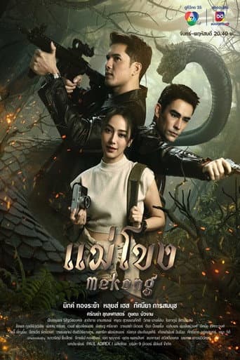 Poster for Mekong