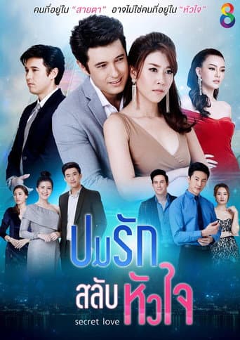 Poster for Pom Ruk Salub Hua Jai