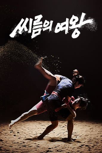 Poster for Queen of Wrestling