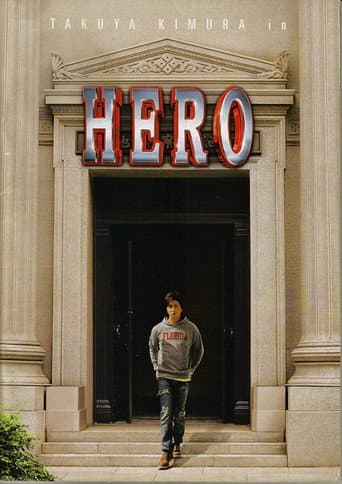 Poster for Hero