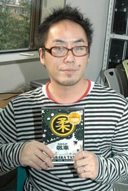 Photo of Rareko