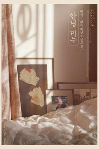 Poster for Free Minu