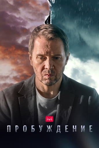 Poster for Awakening