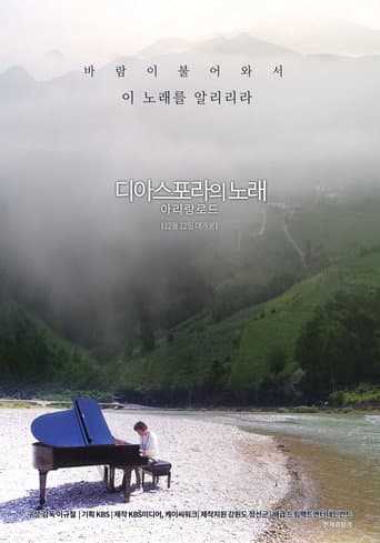 Poster for Diaspora: Arirang Road