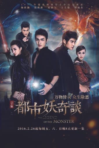 Poster for The Legend of the Monster
