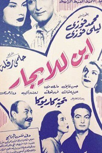 Poster for Child For rent