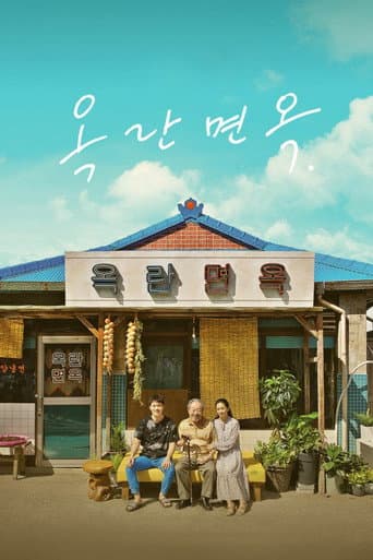 Poster for After the Rain