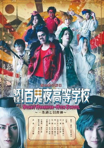 Poster for School of Pandemonium