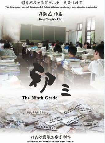 Poster for The Ninth Grade