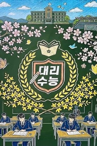 Poster for Substitute College Entrance Exam