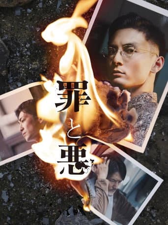 Poster for Sin and Evil