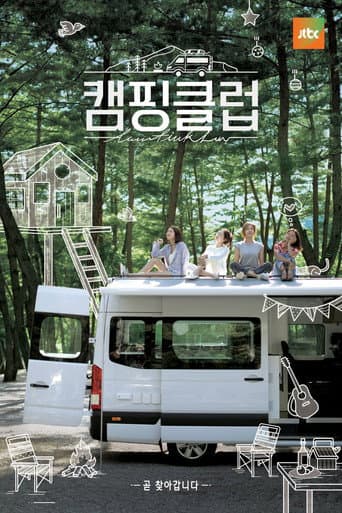 Poster for Camping Club