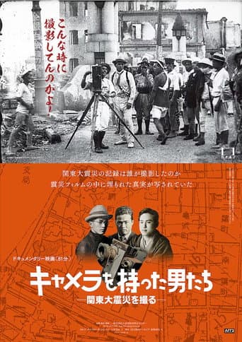 Poster for Men with Cameras - Capture the Great Kanto Earthquake