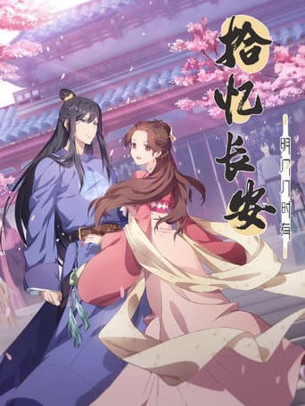 Poster for Memory of Chang'an