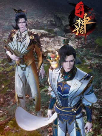 Poster for Myth of Eternity