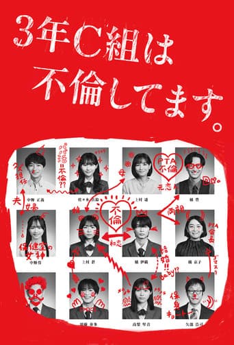 Poster for Class of Cheaters