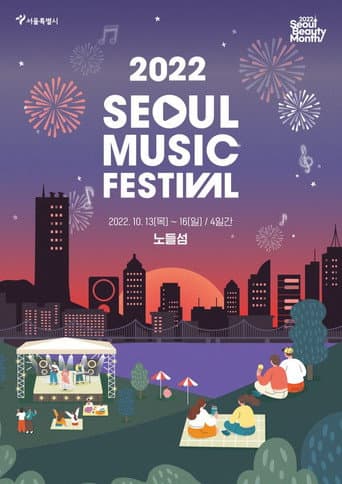 Poster for Seoul Music Festival