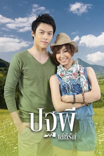 Poster for Pathapee Leh Ruk