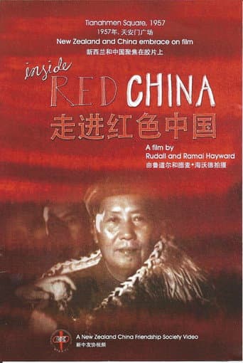 Poster for Inside Red China