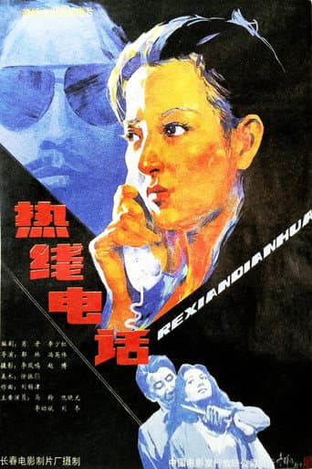 Poster for The Hot Line