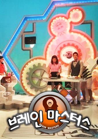 Poster for 브레인 마스터스