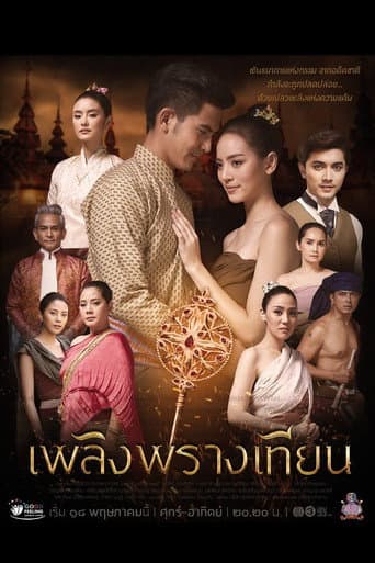 Poster for Candle in the Sun