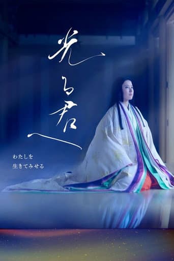 Poster for Dear Radiance