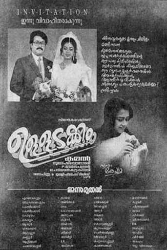Poster for Ulladakkam