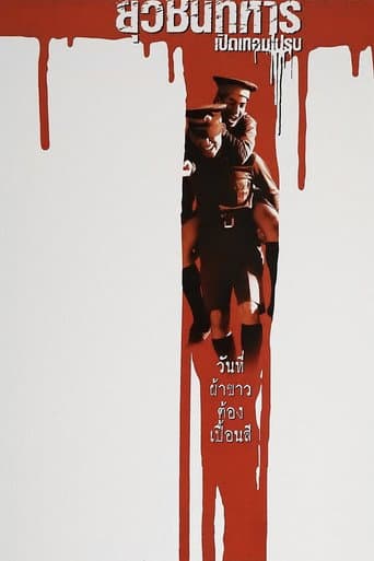 Poster for Boys Will Be Boys, Boys Will Be Men