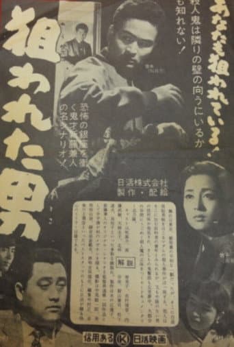 Poster for The Shadow of Fear