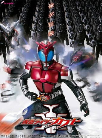 Poster for Kamen Rider Kabuto