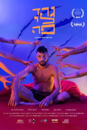 Poster for Scratch That