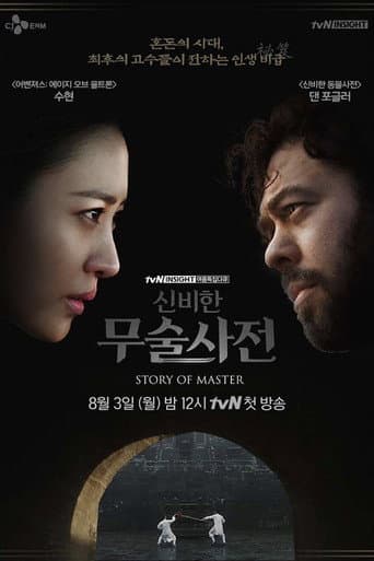 Poster for Story of Masters