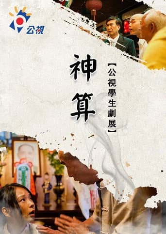 Poster for The Busy Young Psychic