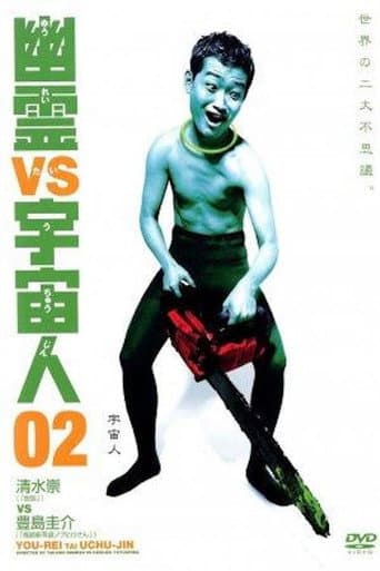 Poster for Ghosts vs. Aliens 02