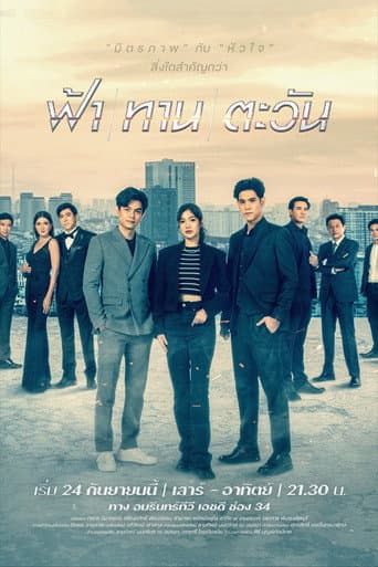 Poster for Friend to Enemy